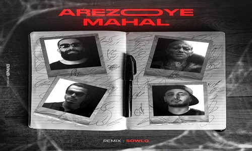 حمید صفت و تتلو و لیتو و خلسه آرزوی محال